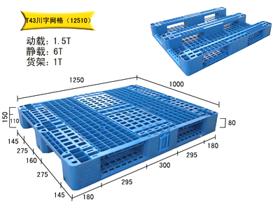 全板绝缘材料托盘